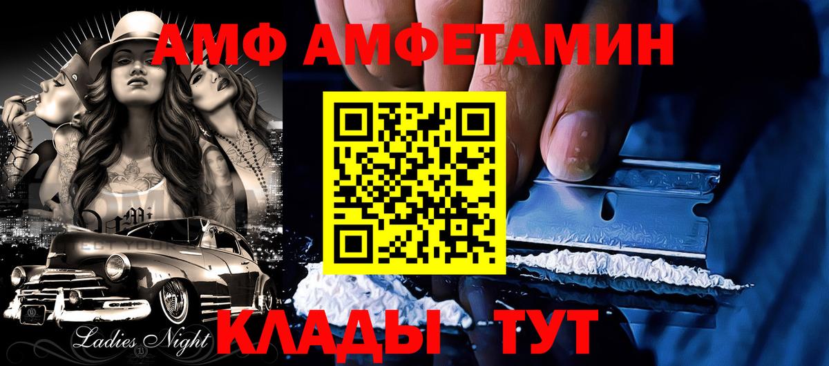 АМФ VHQ  Вход с VPN  Amphetamine  Пушкино  АМФ 