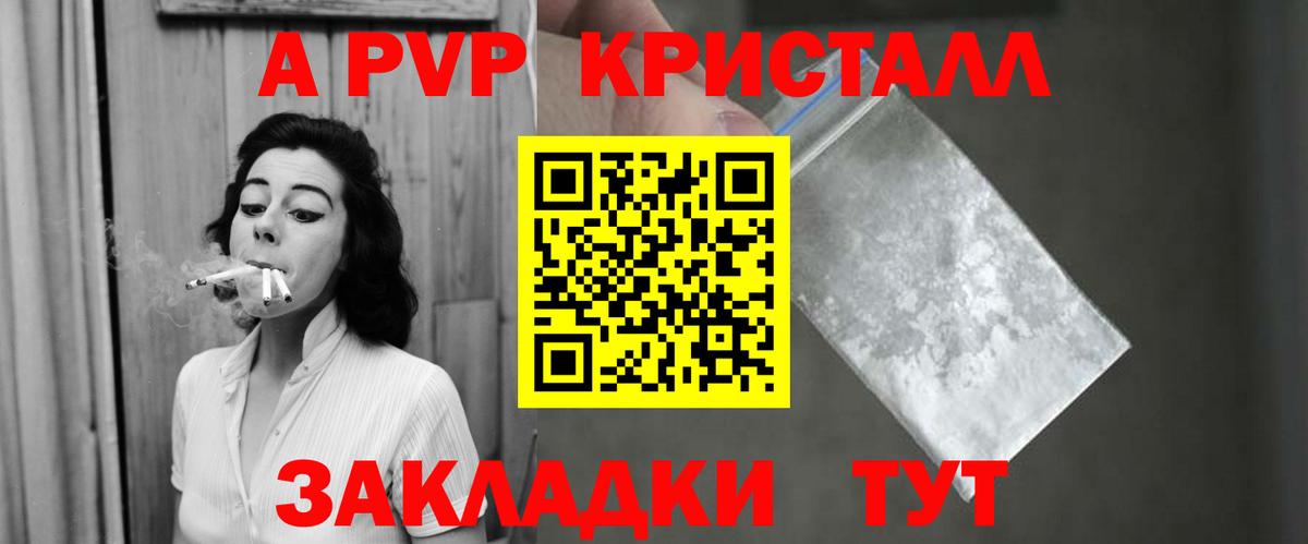 APVP мука Пушкино