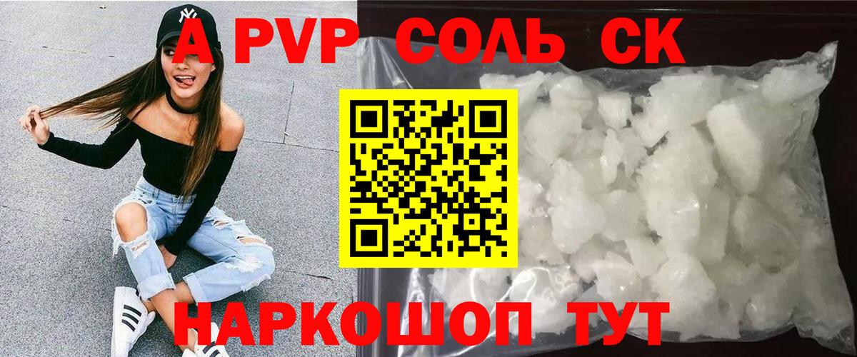 А ПВП СК  А ПВП Crystall  Пушкино  А ПВП VHQ  Альфа ПВП  Вход с VPN 