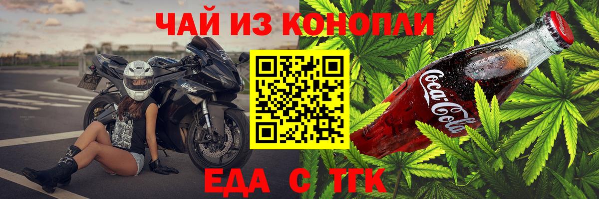 Пушкино  Печенье с ТГК марихуана  Вход с VPN 