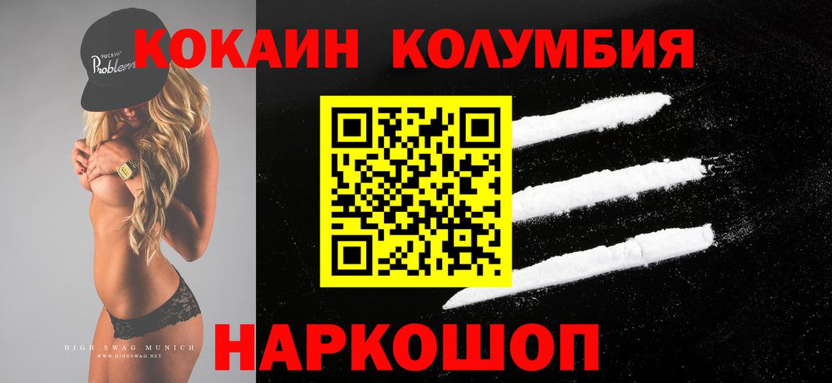 COCAIN  Вход с VPN  Пушкино  Кокаин 98%  COCAIN Перу 
