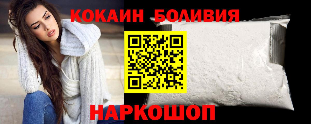 Кокаин 97% Пушкино
