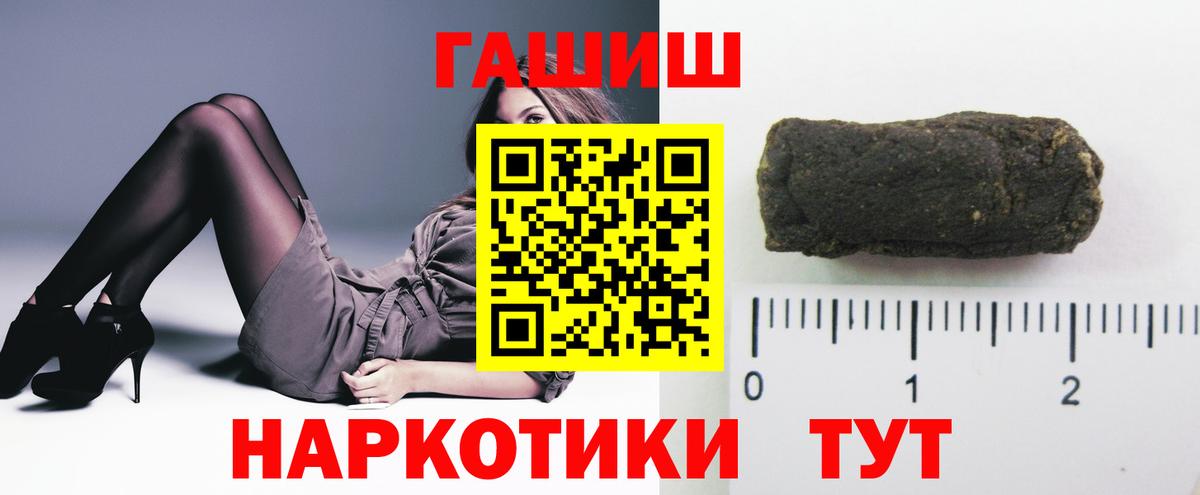 Пушкино  Гашиш hashish  Вход с VPN  ГАШИШ 40% ТГК 