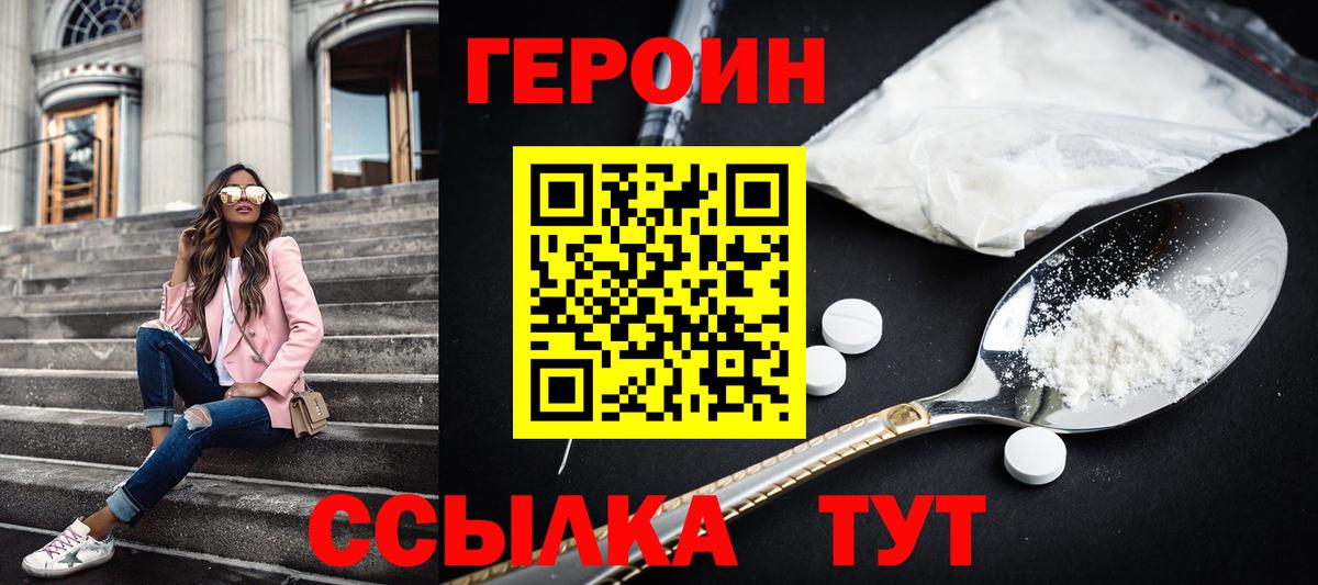 ГЕРОИН афганец Пушкино