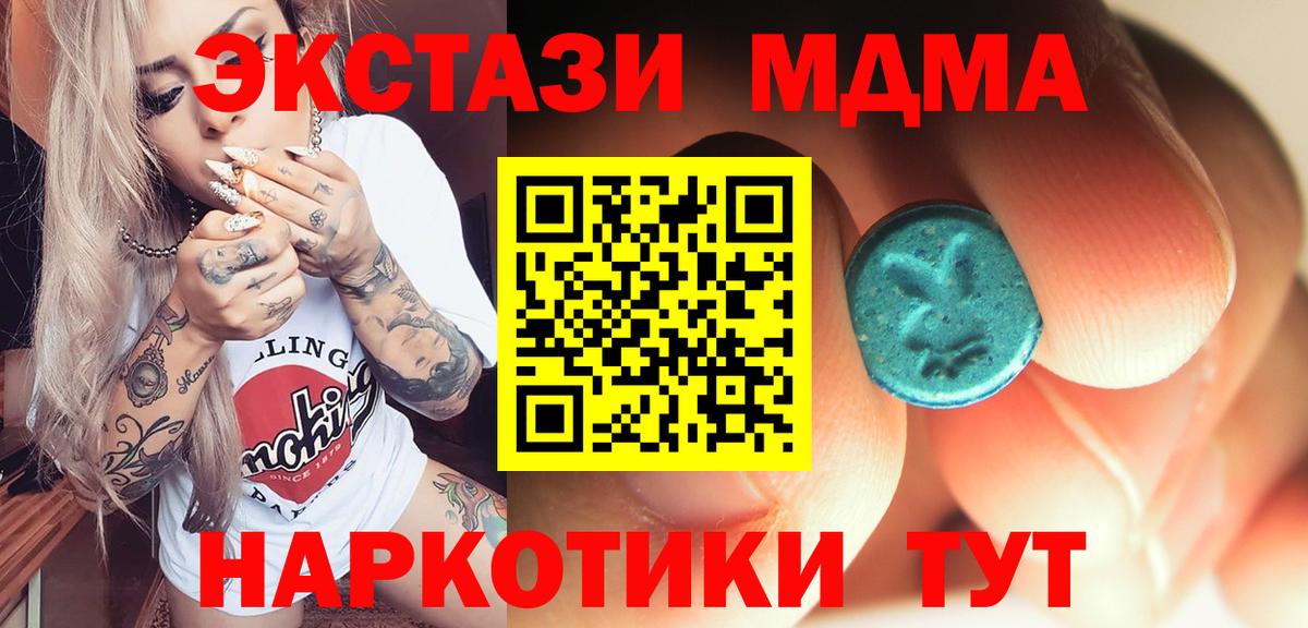 МДМА VHQ  МДМА VHQ  Вход с VPN  Пушкино 