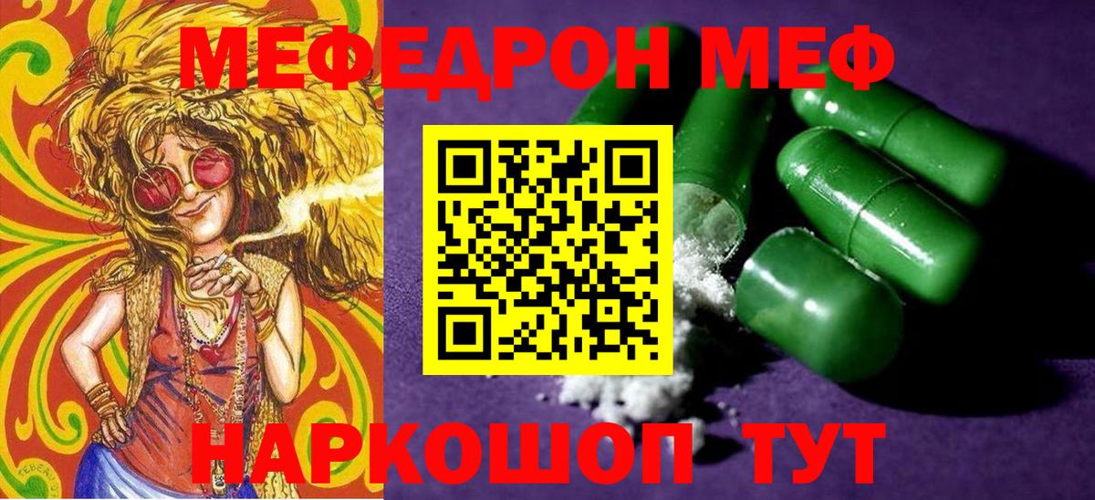 Меф кристаллы Пушкино