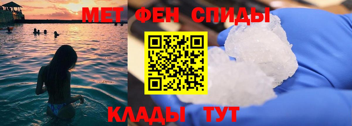 Первитин мет Пушкино
