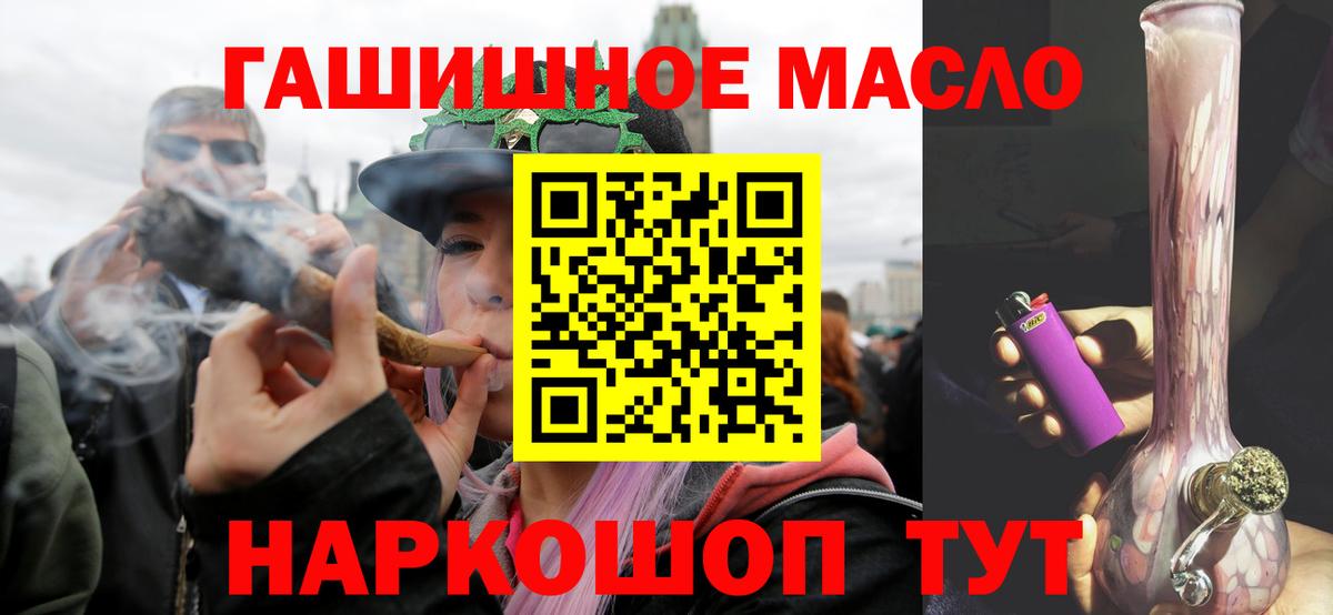 продажа наркотиков  Дистиллят ТГК гашишное масло  Пушкино  Вход с VPN  ТГК THC oil 